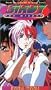 Birdy the Mighty: Double Trouble [VHS]