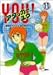 アタッカー YOU!(11) [DVD]