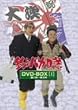 釣りバカ日誌 DVD-BOX Vol.4