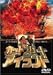 ���åȥ������ȡ��������� [DVD]