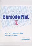 Barcode Plot X