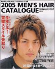 MEN’Sヘアカタログ (2005年版) (Pearl book)