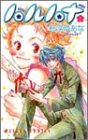 ハルハナ 1 (あすかコミックス)