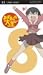 あずまんが大王 8 [UMD]でAmazonアフィリエイトツール