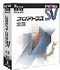 プロアトラスSV 全国CD