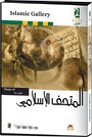 Islamic Art Gallery Version 1.0