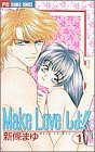 Make Love���悤 1 (1) (�t�����[�R�~�b�N�X)