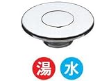 三栄水栓製作所:化粧プラグ 型式:R701-13