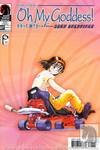 Oh My Goddess! #107 (Sora Unchained, 3 of 8)