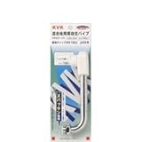 KVK 混合栓用横形自在パイプ13(1/2)用 150mm【PZ521-15】パイプ【PZ52115】