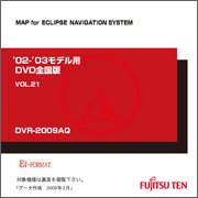 ECLIPSE【富士通テン】 DVR-2009AQ 