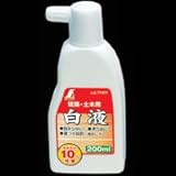 白液 200ml 77477 墨つけ 墨つぼ 墨壺 建築 土木 日曜大工 シンワ測定