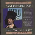 Am Israel Chai