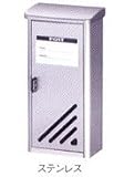 郵便ポストＭＴＳ－１１０メイワ　ステンレス