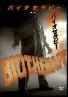 Biotherapy Unrated Import DVD
