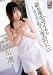 『新基準モザイクでもう一度会いたい 早川凛 EARLY WORKS BEST COLLECTION [DVD]』の写真
