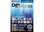 ファイル復旧ソフト「DataSalvager 3.0」