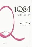 1Q84 Book 3