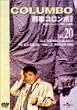 �Y���R�����{ ���S�� Vol.20 [DVD]