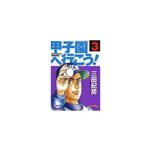 �b�q���֍s����! (3) (�����}�KKC (909))