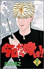 今日から俺は!! (2) (少年サンデーコミックス)
