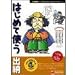 はじめて使う 出納