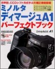 ミノルタディマージュA1パーフェクトブック―世界初、CCDシフト方式手ぶれ補正機能搭載 (Gakken camera mook) DiMAGE