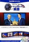 Movie Talk ドラマで覚える 英語