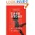True Story: Murder, Memoir, Mea Culpa