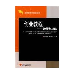 college planning materials applied entrepreneurship Tutorial: Policy and Strategy