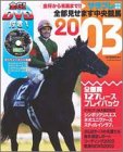 ���������ޤ�������ϡ����դ���ͭ�Ϥޤ�!! (2003) (���󥿡��֥쥤���å�)
