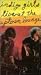 Indigo Girls Live at the Uptown Lounge [VHS]