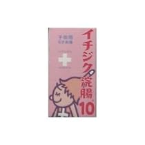 イチジク浣腸10　　10g x 4コ