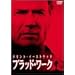 �֥�åɡ���� [DVD]