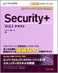 Security+qVol.1reLXg (CompTIAwKV[Y)