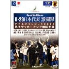 Road to Athens U-23 ���{��\�����^/�A�W�A�T�b�J�[�ŏI�\�I2004 [DVD]