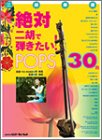��ӊy�� ��Γ�ӂŒe������! POPS 30��