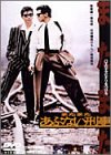 またまたあぶない刑事