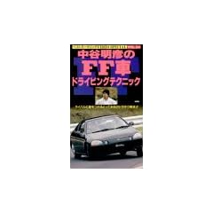 FF�ԃh���C�r���O�e�N�j�b�N24[�r�f�I]