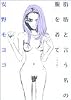 脂肪と言う名の服を着て 完全版