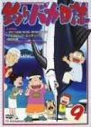 釣りバカ日誌 9 [DVD]