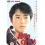 �����̂����Â� [DVD]