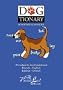 Dogtionary. Deutsch - Englisch / Englisch - Deutsch: Wortschatz f�r den Hundefreund