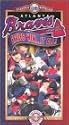 Atlanta Braves [VHS]