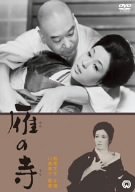 ��̎� [DVD]