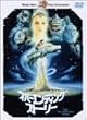 �l�o�[�G���f�B���O�E�X�g�[���[ [DVD]