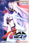 A-GA ~激動の惑星~
