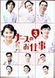 �i�[�X�̂��d��3 (5)~(8)BOX [DVD]