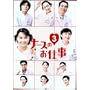 �i�[�X�̂��d��3 (5)~(8)BOX [DVD]