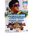 Jackie Chan: My Story by 